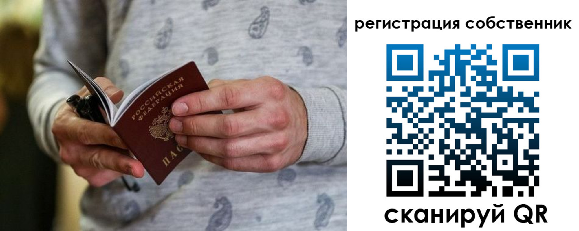 прописка для работы в Алдане