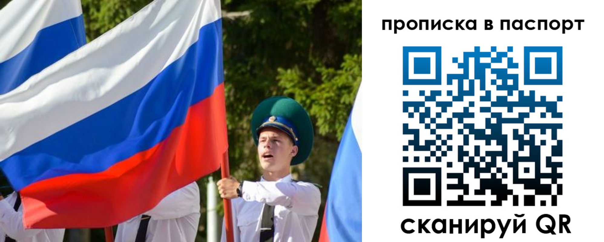 прописка регистрация в Алдане