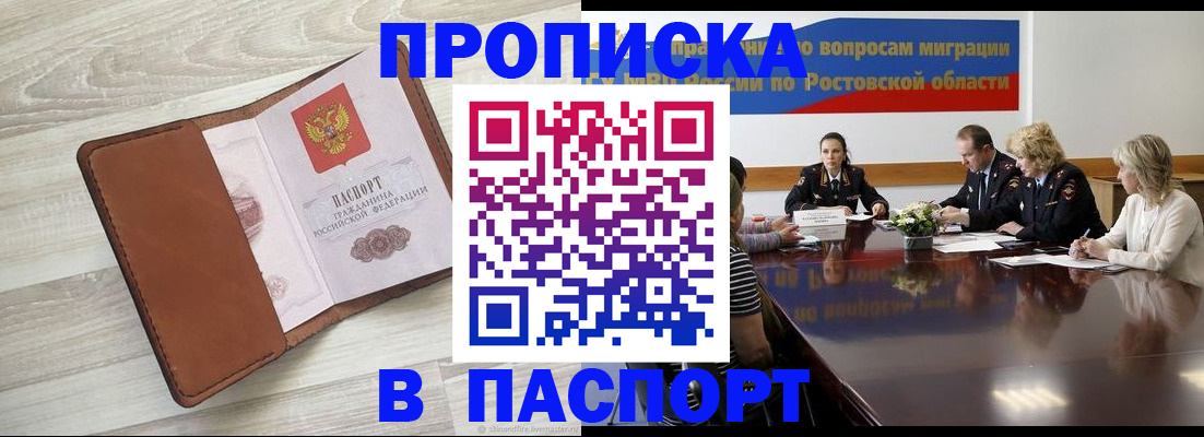 временная регистрация законно в Алдане