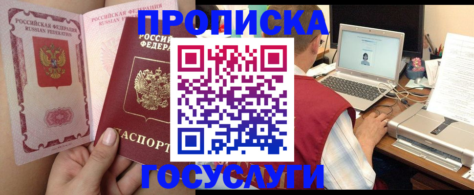 где прописаться в Алдане