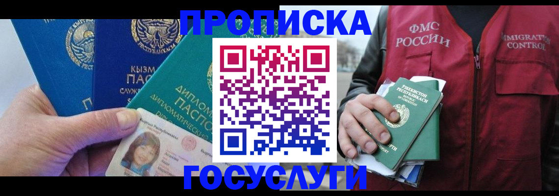 прописка поиск в Алдане