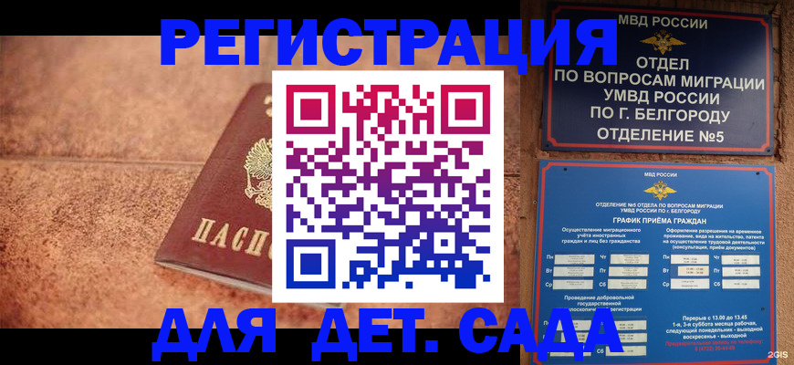 регистрация для школы в Алдане