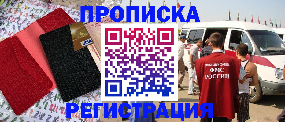 регистрация в Алдане
