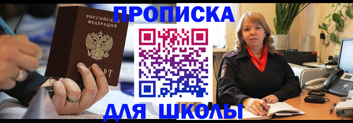 прописка гарантия в Алдане