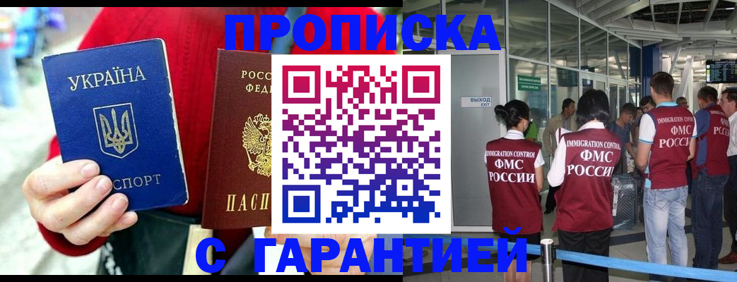 миграционный учет в Алдане